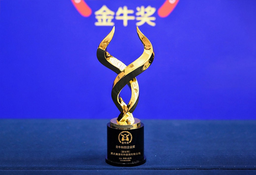 企業(yè)榮譽(yù)丨創(chuàng)新引領(lǐng)企業(yè)高質(zhì)量發(fā)展，鑫景榮獲2025金牛科創(chuàng)企業(yè)獎(jiǎng)